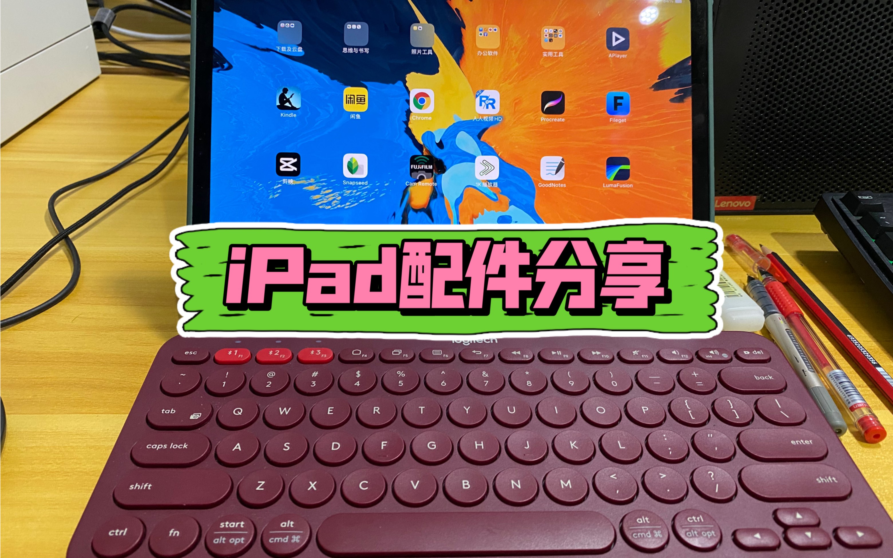 100块配全iPad配件!哔哩哔哩bilibili