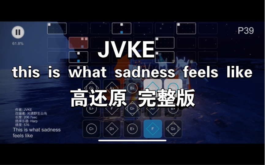 [图]你要悄悄学会《this is what sadness feels like》然后惊艳所有人！golden hour作者JVKE 首发完整版 光遇乐谱