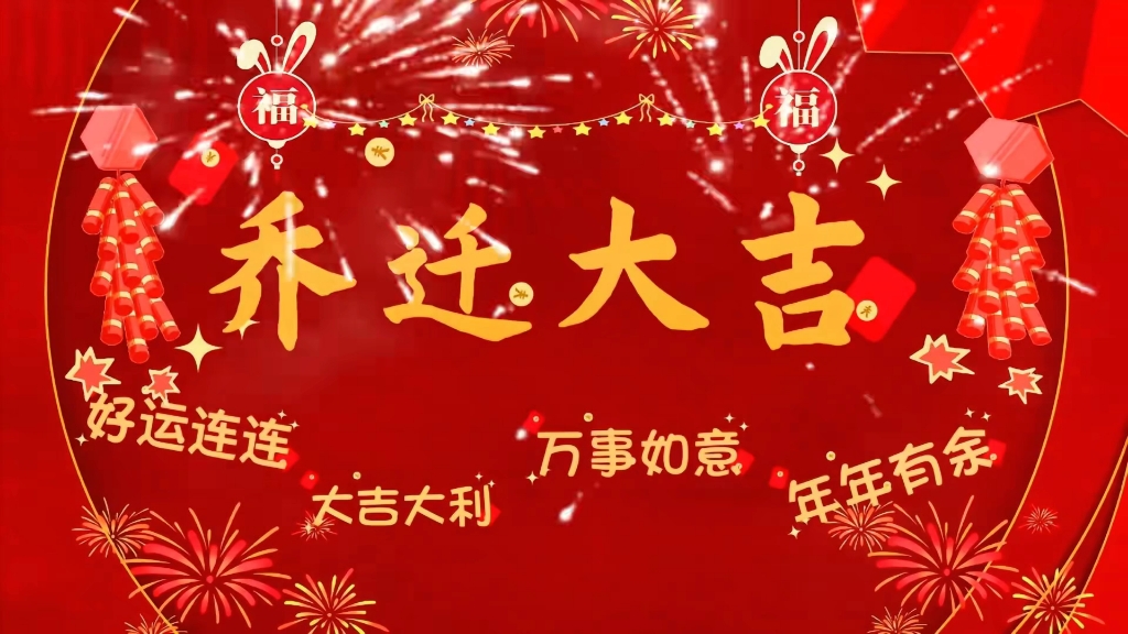 乔迁新居电视投屏