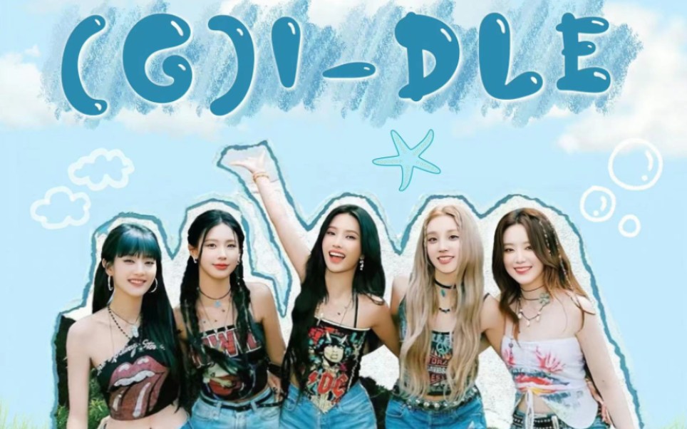 【开箱日记2】gidle回归专辑mini6二次拆专 | k4 kms4开箱|含旧专拆专