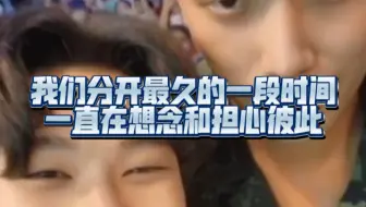 【daouoffroad】【渣翻中字】我们分开最久的一段时间