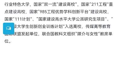 北京市小自考之中国传媒大学播音与主持艺术专业本科小自考简介哔哩哔哩bilibili