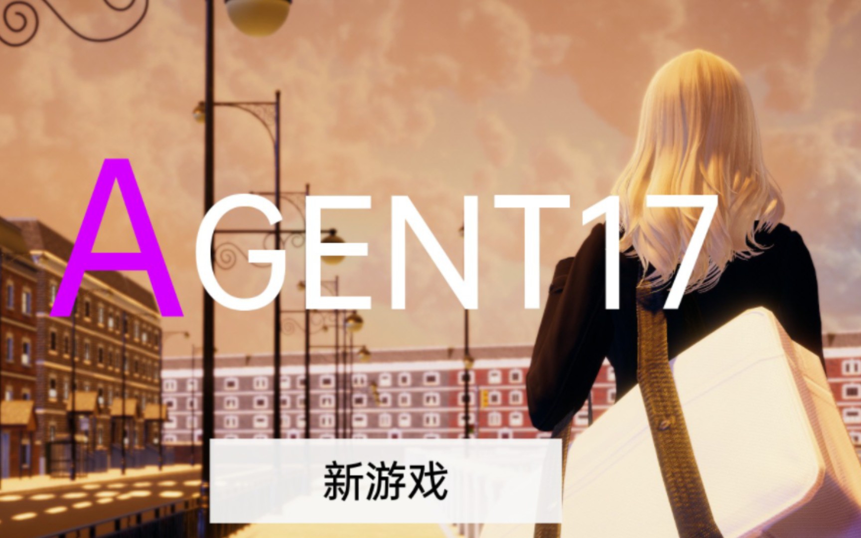 [图]【国风SLG/中文/动态】Agent17：特工17 v0.18.6