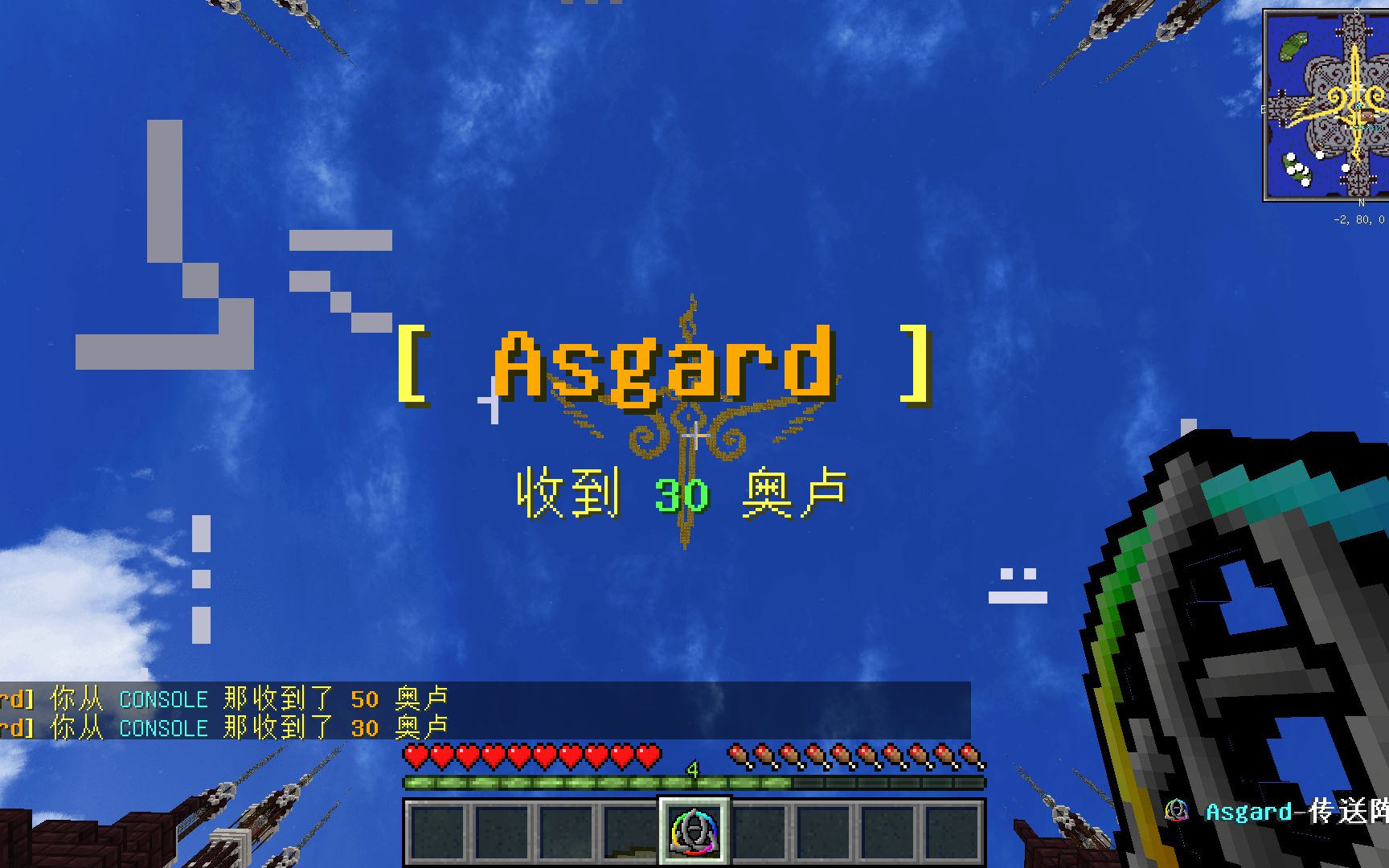 [图]【我的世界】Asgard神域-感染者之枪   回坑啦~，氪金十连