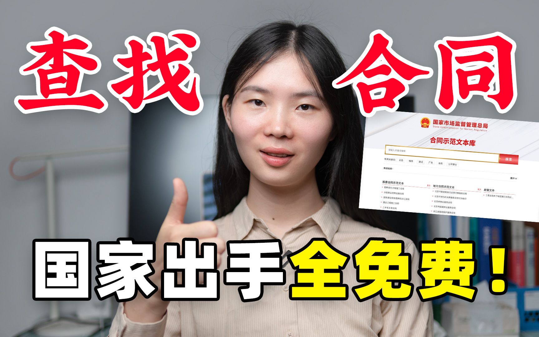 [图]权威发布！法律人必收藏，合同模板还能这么找 | 律妹妹lemony