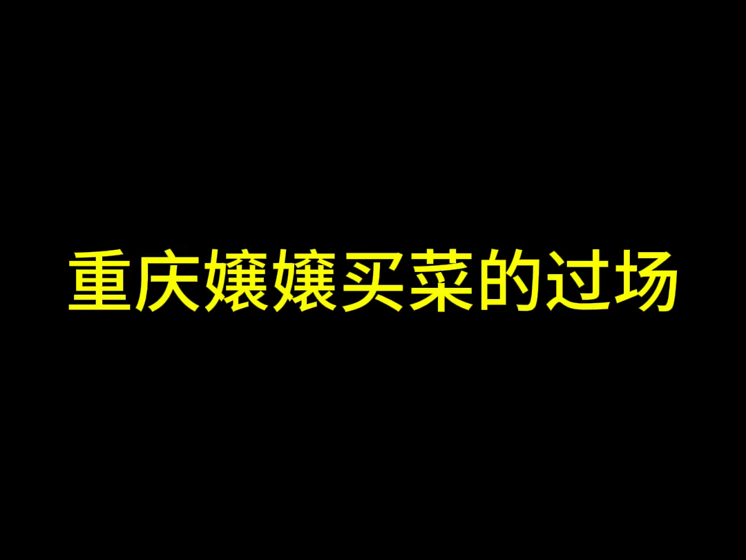 这个大包细撒的dia得动啊?还要去找吴丽吹牛哔哩哔哩bilibili