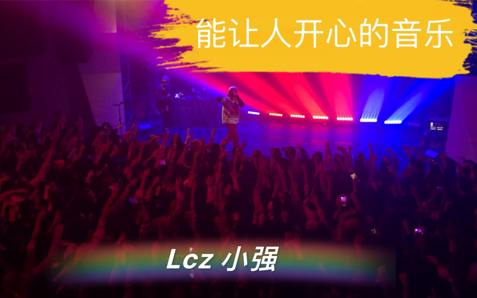 Lcz 小强空降生番现场 之 能让人开心的音乐哔哩哔哩bilibili