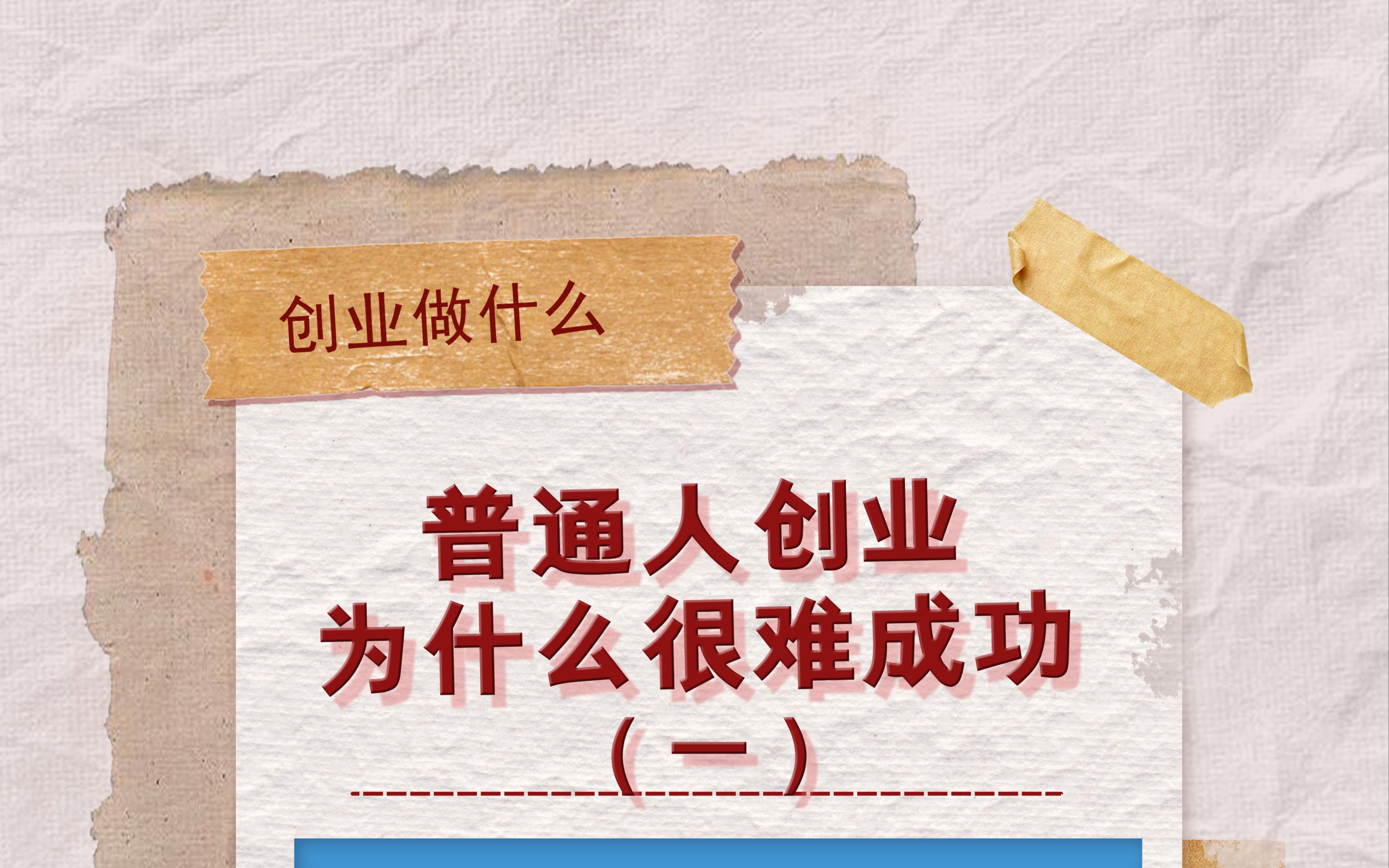 普通人创业成功的例子(普通人创业成功的例子简短)