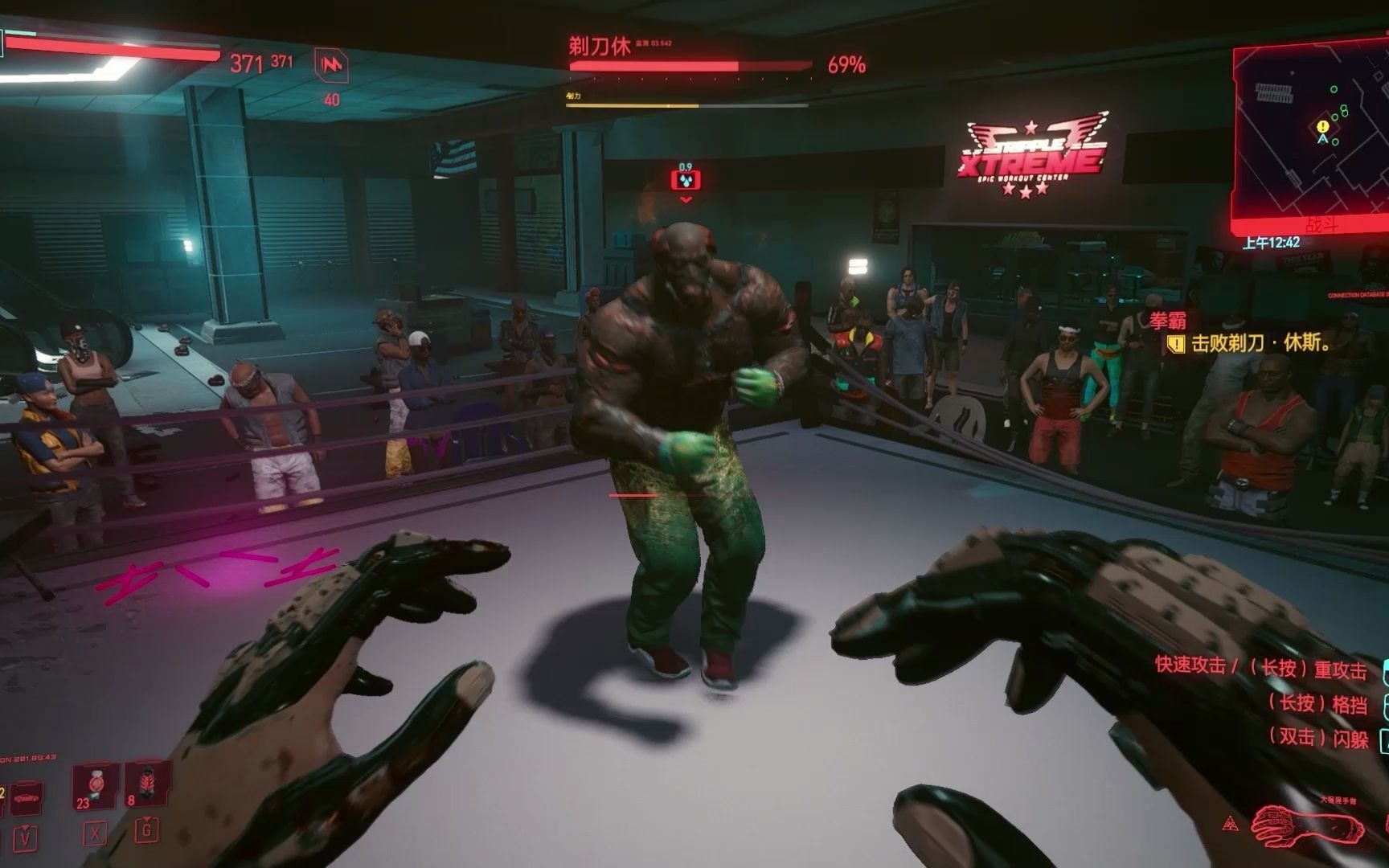 2077最高难度的黑拳有多离谱.