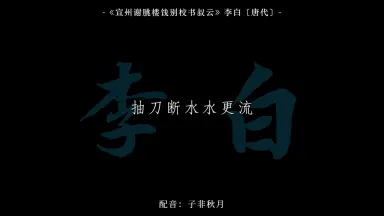愁更愁-哔哩哔哩_Bilibili