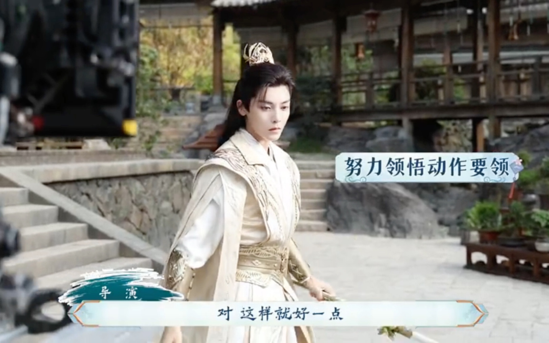 少年白马醉春风花絮:侯明昊转剑超帅