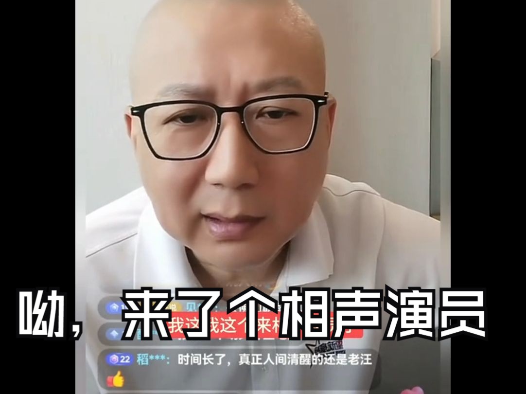 汪洋:呦,我直播间来大腕了,聊一聊哔哩哔哩bilibili