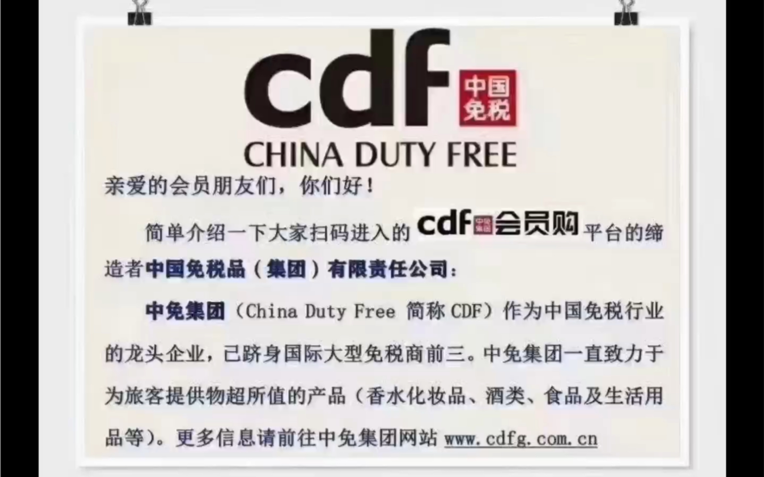 中免集团cdf会员购哔哩哔哩bilibili