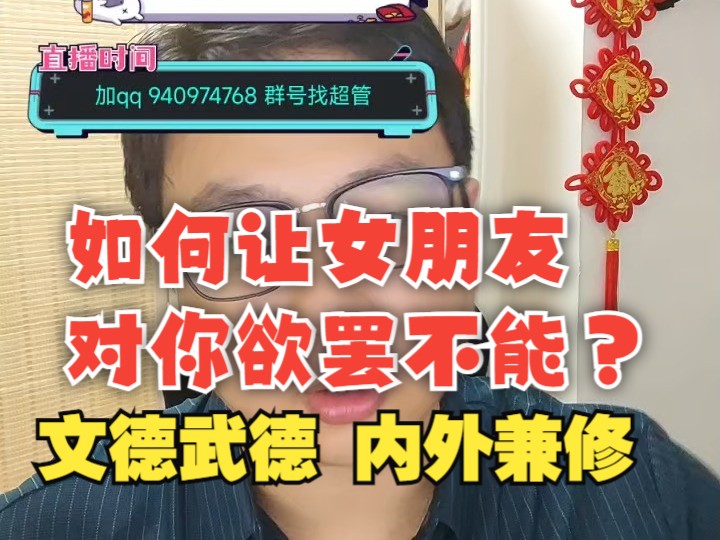 【杰哥讲社会博弈】男人立于世当内外兼修“文德、武德”,搞得定复杂关系与事物,女人就太简单了哔哩哔哩bilibili