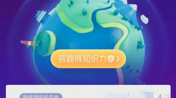 支付宝答答星球试玩哔哩哔哩bilibili