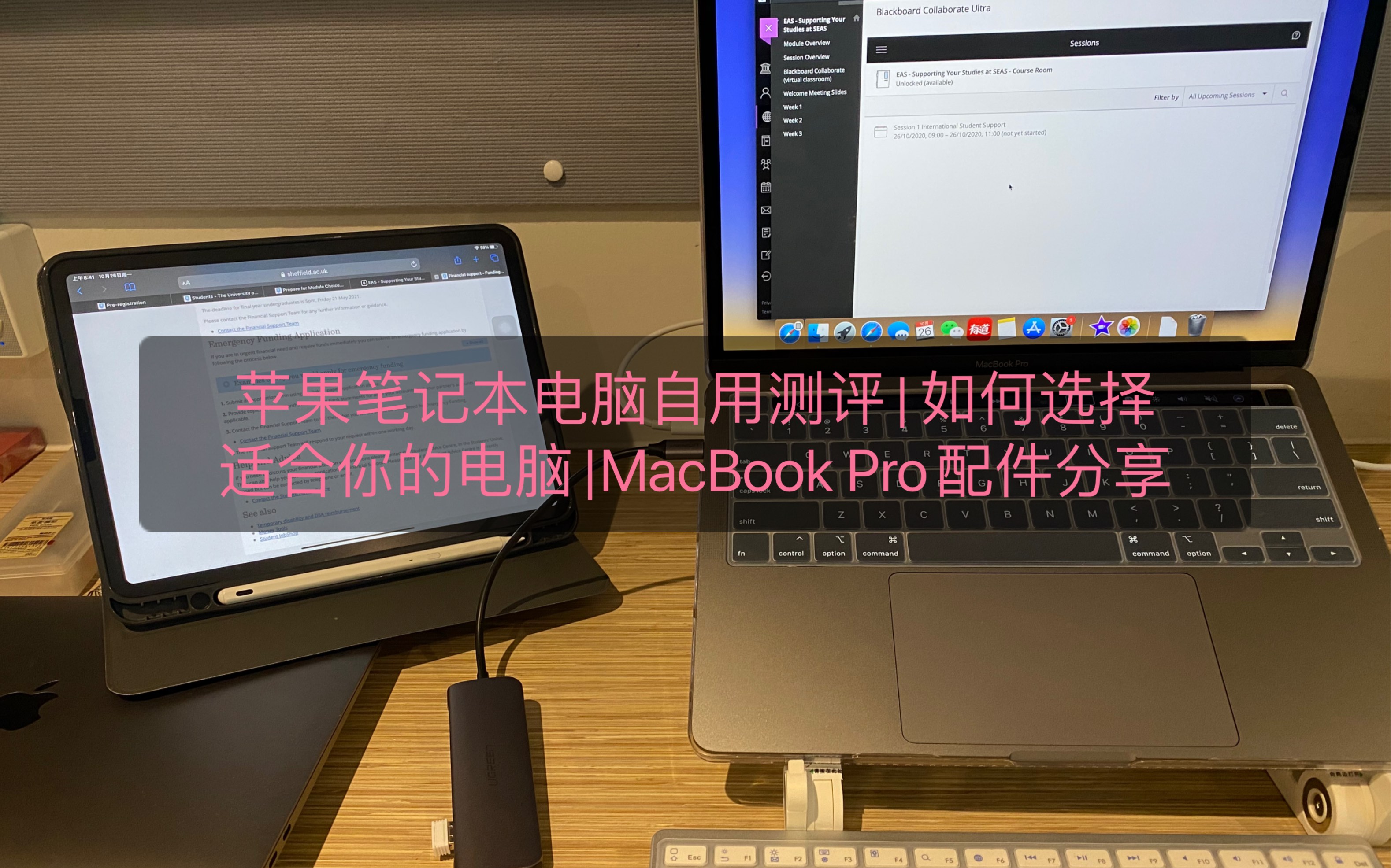 史上最直观苹果笔记本对比分析|MacBook Air和Macbookpro 该如何选择|电脑配件分享|自用分享哔哩哔哩bilibili