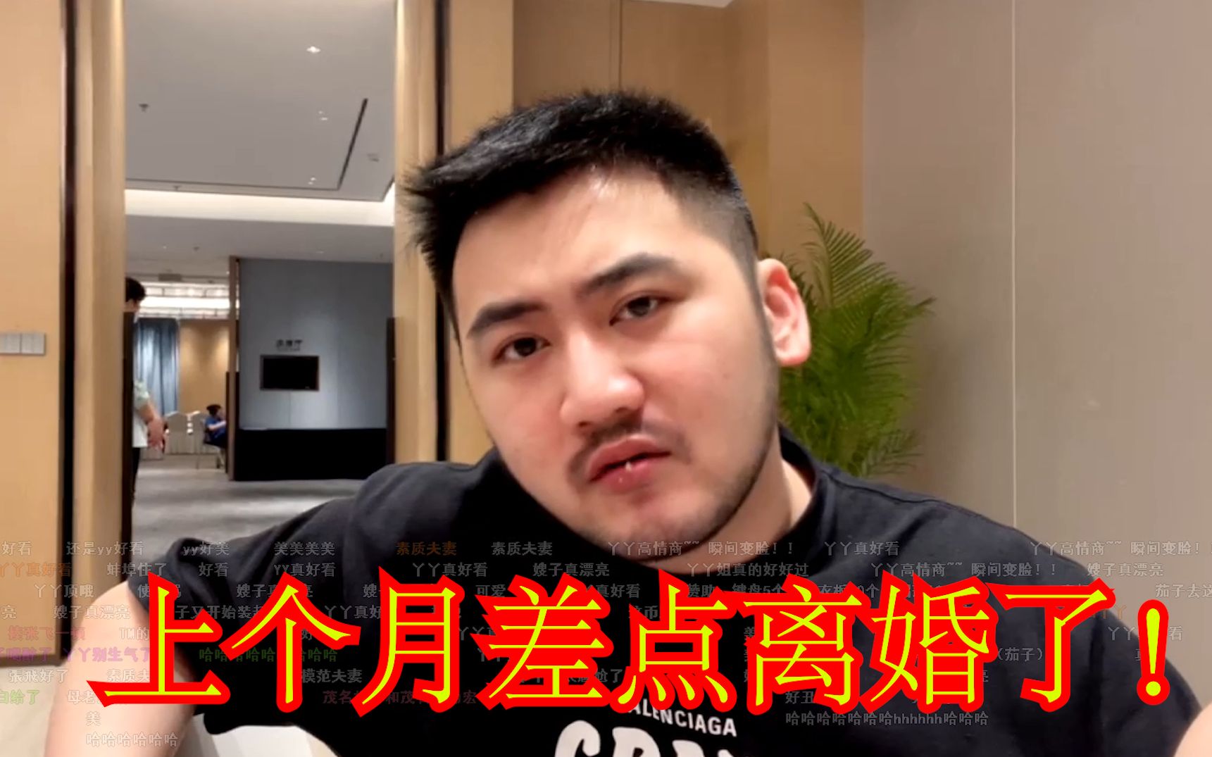 【茄給秀557】茄子直播爆料:上個月計劃離婚的!丫丫:現在也能辦手續!