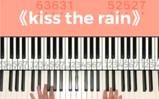 [图]《kiss the rain》完整版简谱教程