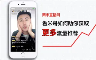 短视频如何获得更多播放量？自媒体接广告就掉粉？