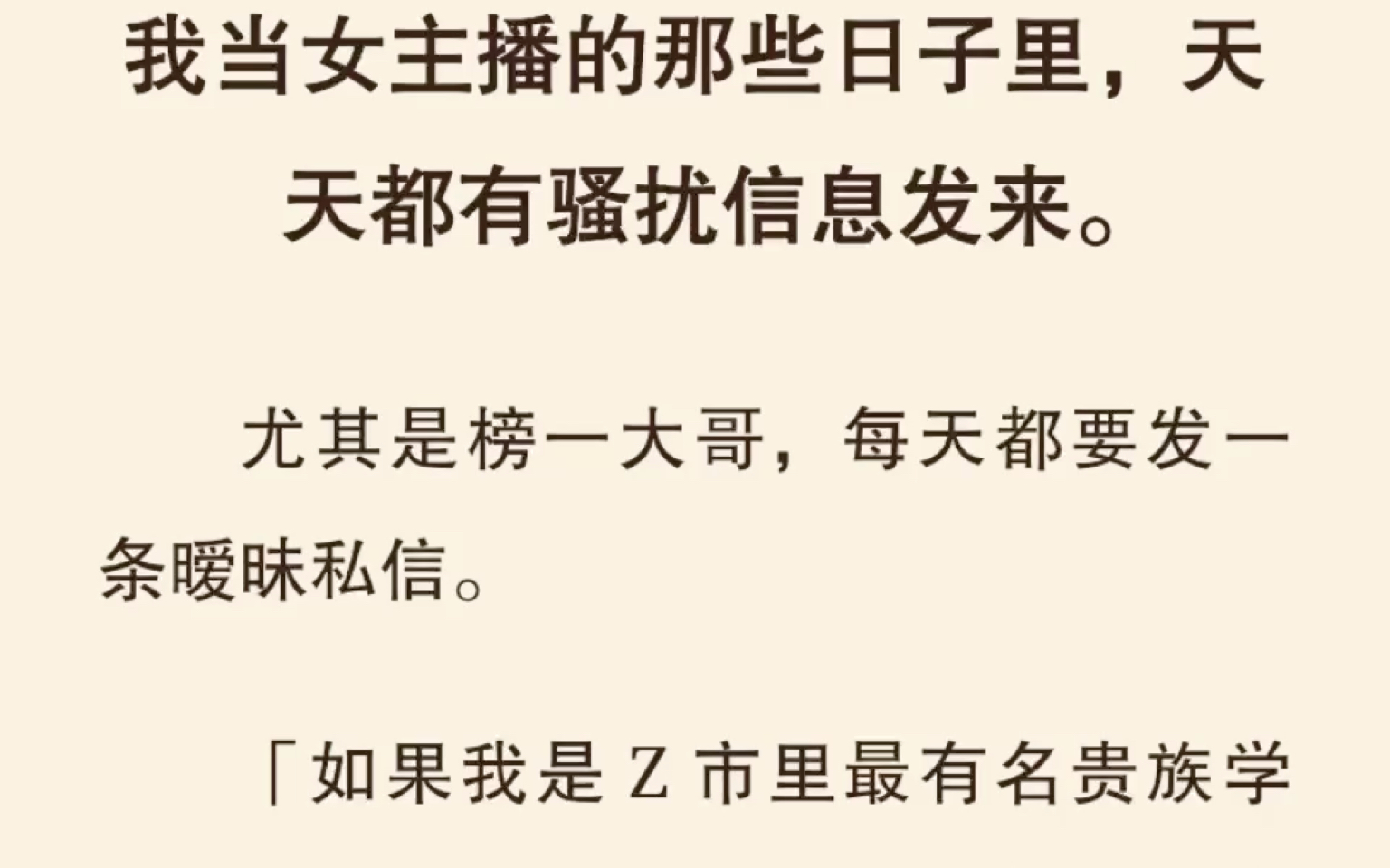 【bl】為了還債被迫成為女裝大佬開直播,發現榜一大哥是校霸債主兼