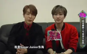 Tải video: 【SuperJunior-D&E】音乐风云榜独家专访15/03/01。