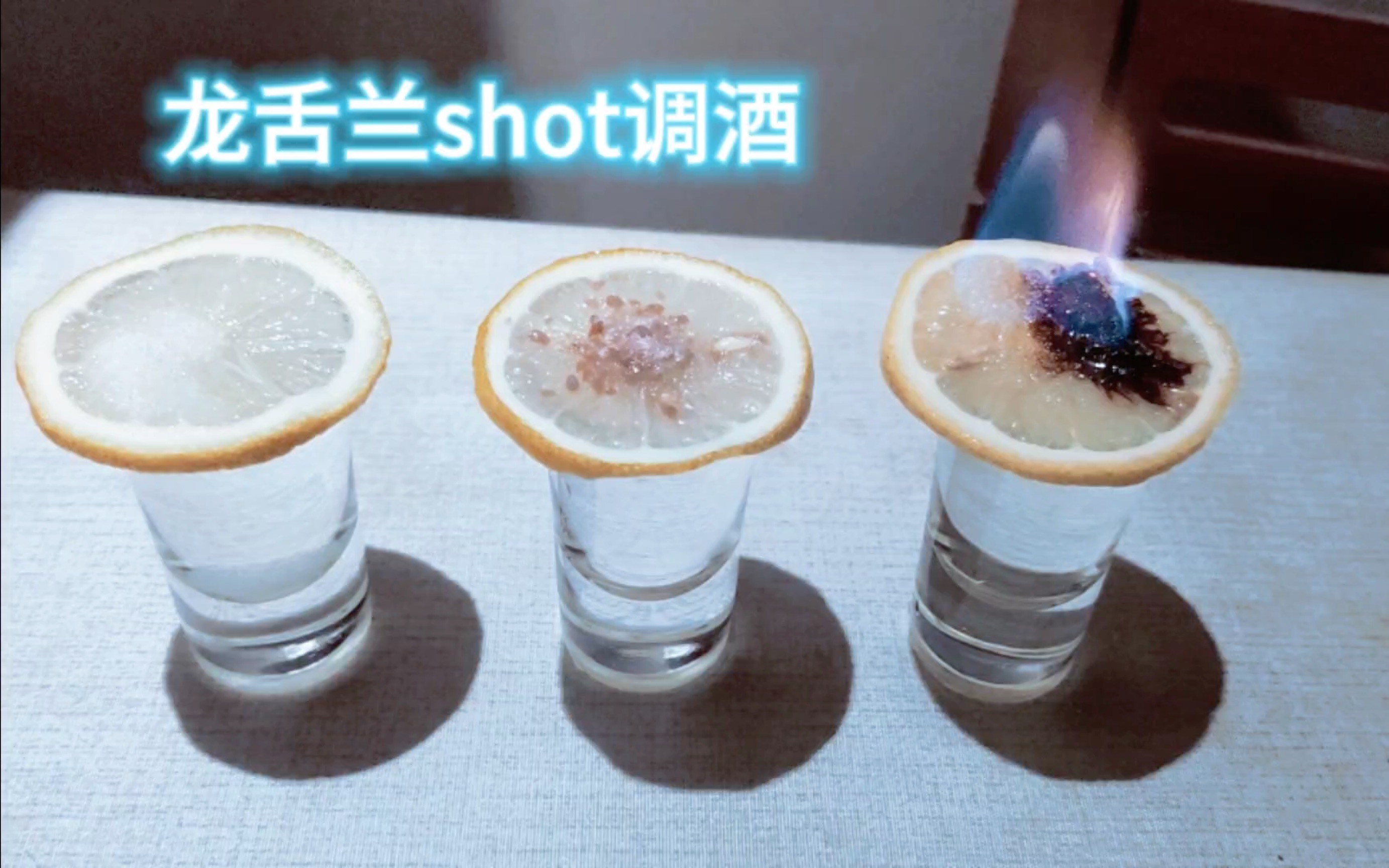 深夜调酒|鸡尾酒烈酒shot调酒哔哩哔哩bilibili