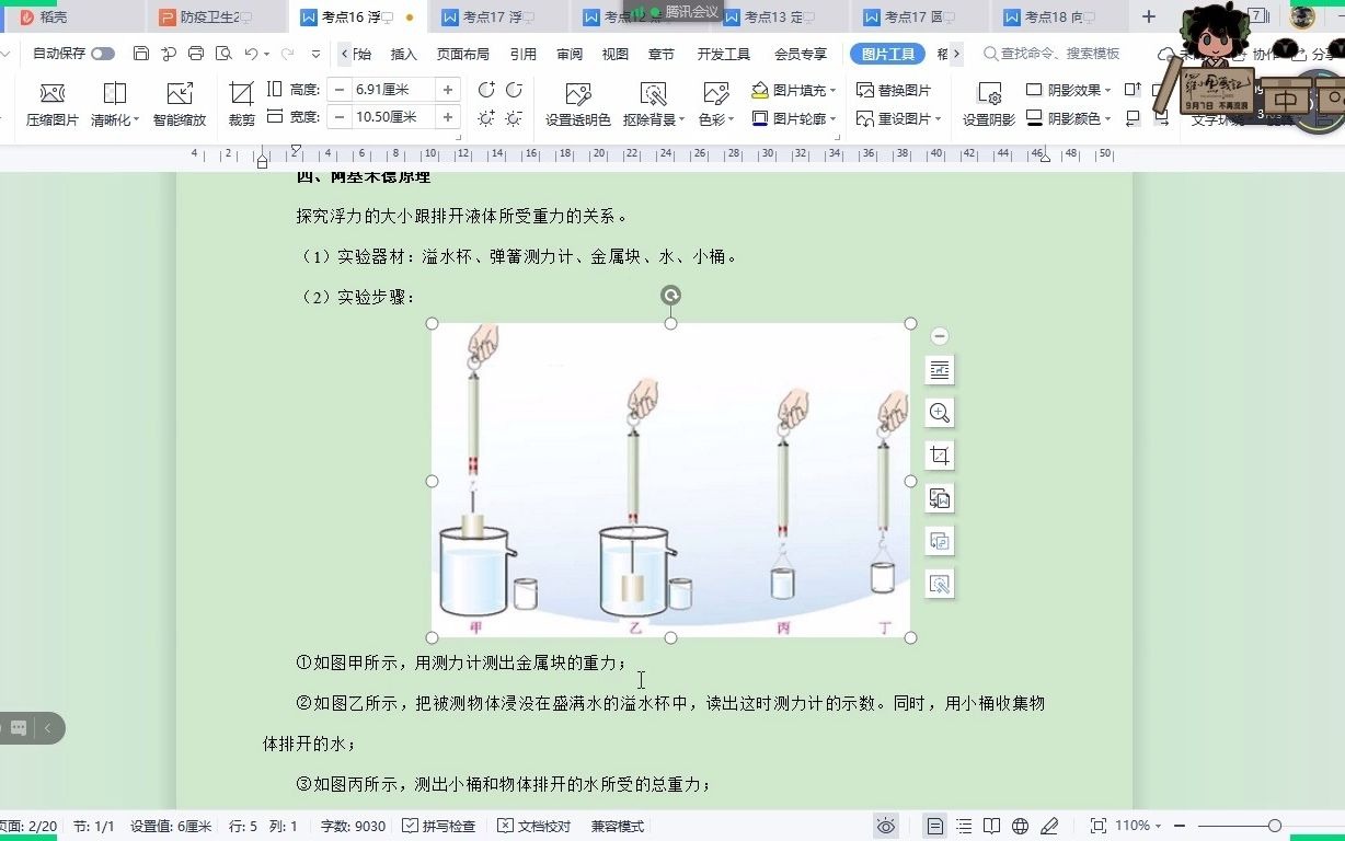 初中物理 浮力哔哩哔哩bilibili