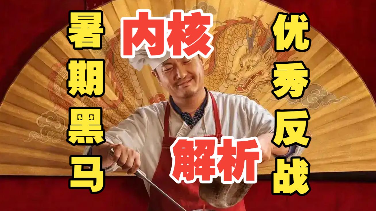 欢迎来龙餐馆：近几年最好的反战电影！沈腾演技巅峰！