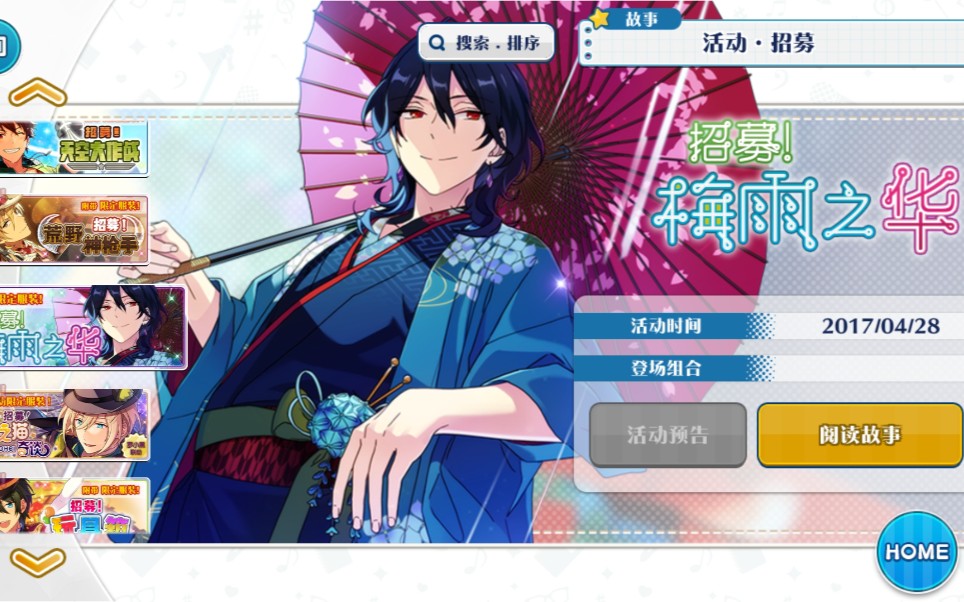 【偶像梦幻祭】我与晃牙狗狗四年的点点滴滴～轻音部的梅雨_哔哩哔哩
