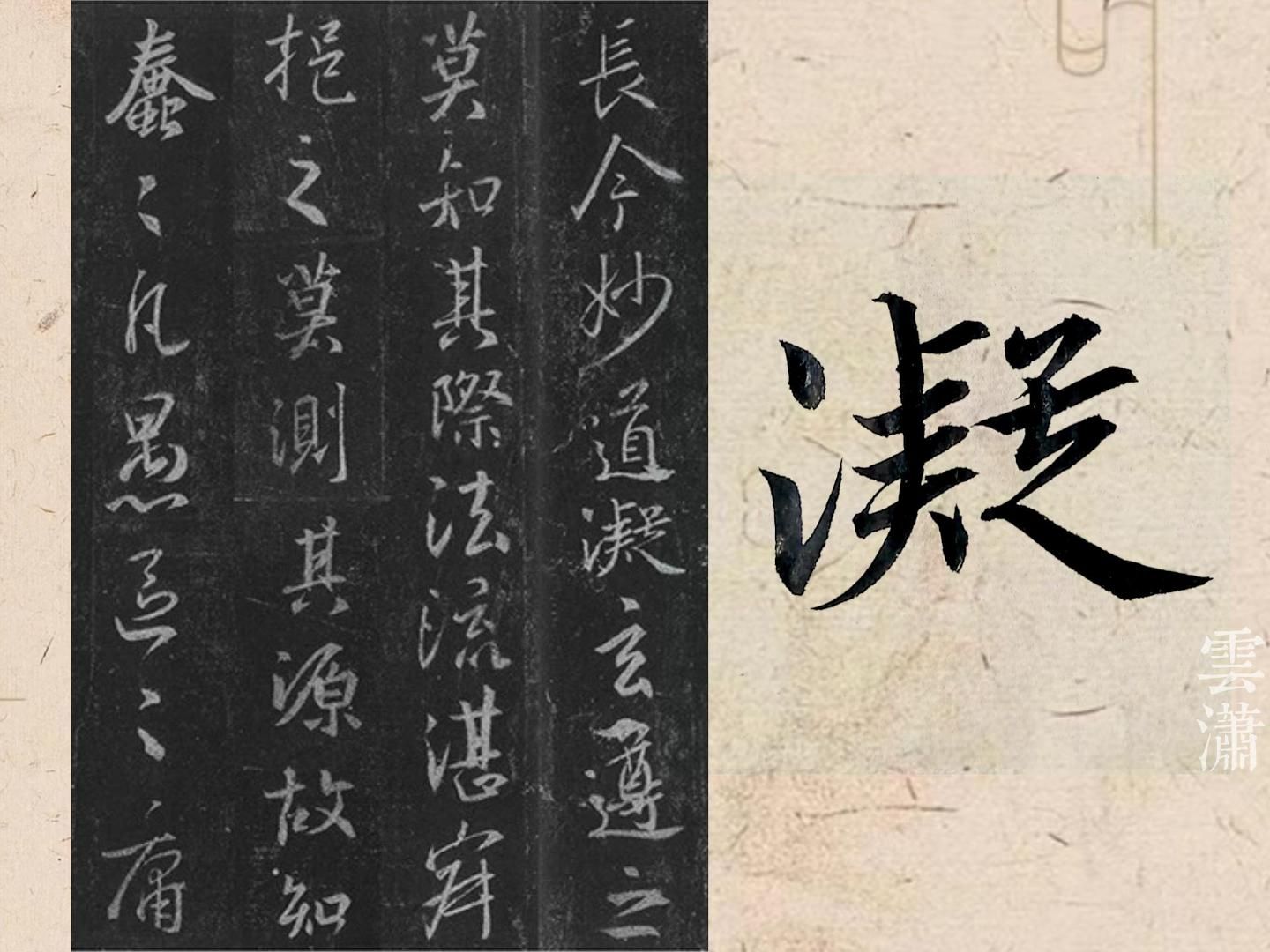 王羲之行书圣教序