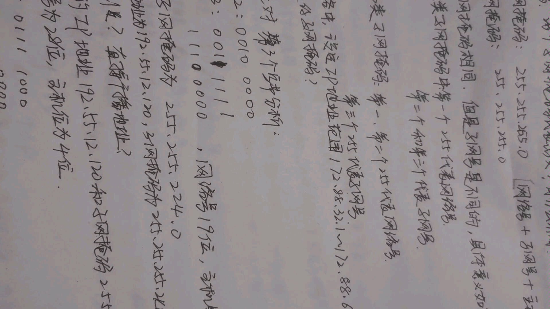 计算机网络IP编址,地址分类,子网号,主机号,子网掩码回顾哔哩哔哩bilibili