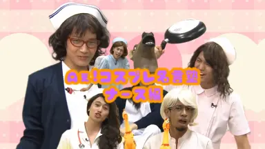 バナナ塾-哔哩哔哩_Bilibili