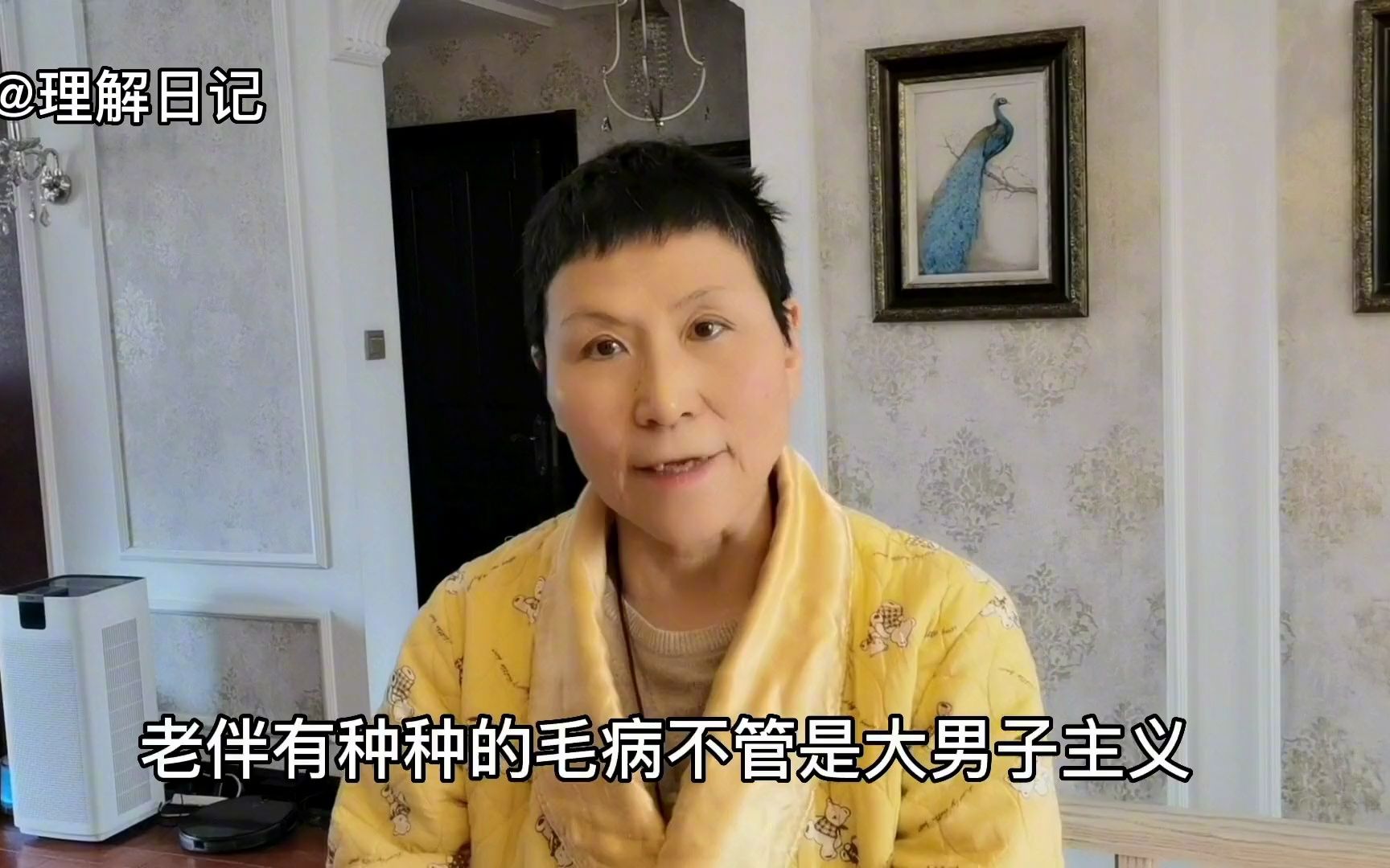 [图]想改变自己那是神，想改变别人那是神经病，老年夫妻如何相处？