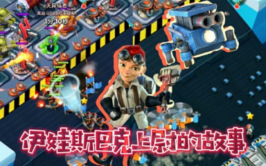 非客游戏里伊娃斯巴克上尉她的故事和3个技能怎么样