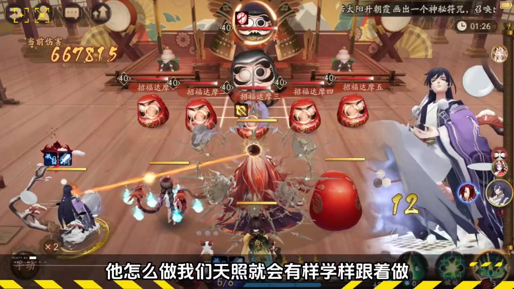 【阴阳师】旧王退位,新王登基——天照大御神