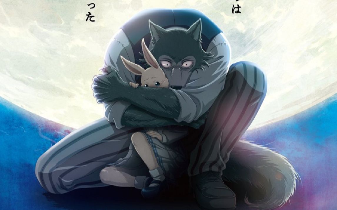 《误导向》动物狂想曲  beastars1