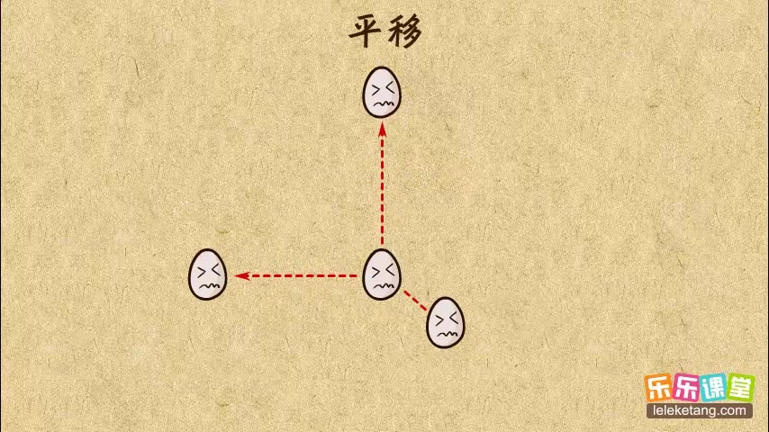 [图]秒杀名师 初中数学七年级下册 平移