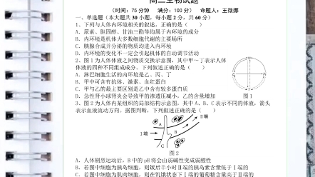 【全科】2024陕西省西安中学高二上学期11月期中试题哔哩哔哩bilibili