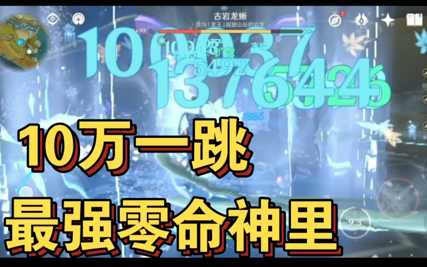 [图]全网顶级零命神里绫华！3秒160万爆发天花板！