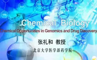 化学生物学 搜索结果 哔哩哔哩 Bilibili
