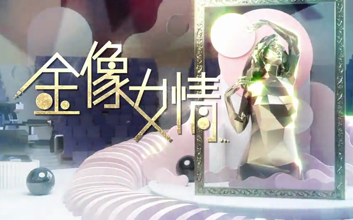 viuTV【金像女情】电影「女强人」 完 粤语繁中哔哩哔哩bilibili