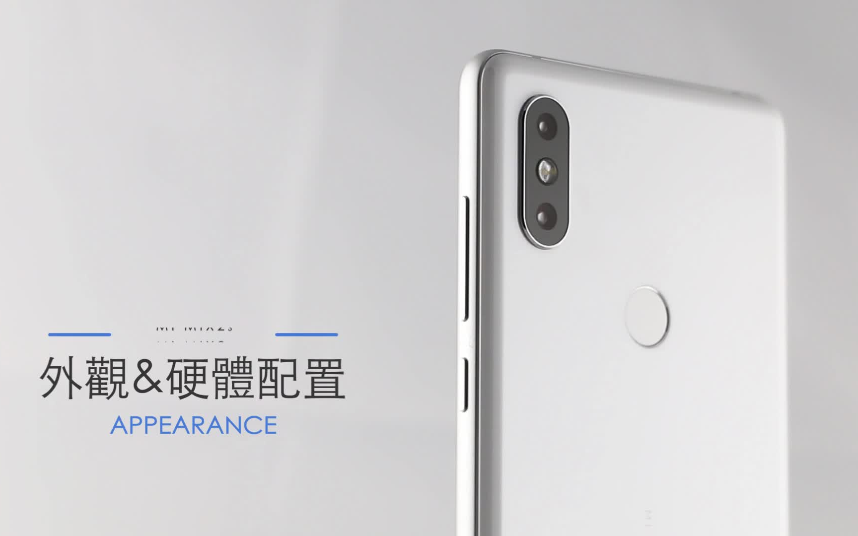 最新台湾小米mix2s开箱评测ai智能相机miui9脸部指纹辨识全面屏