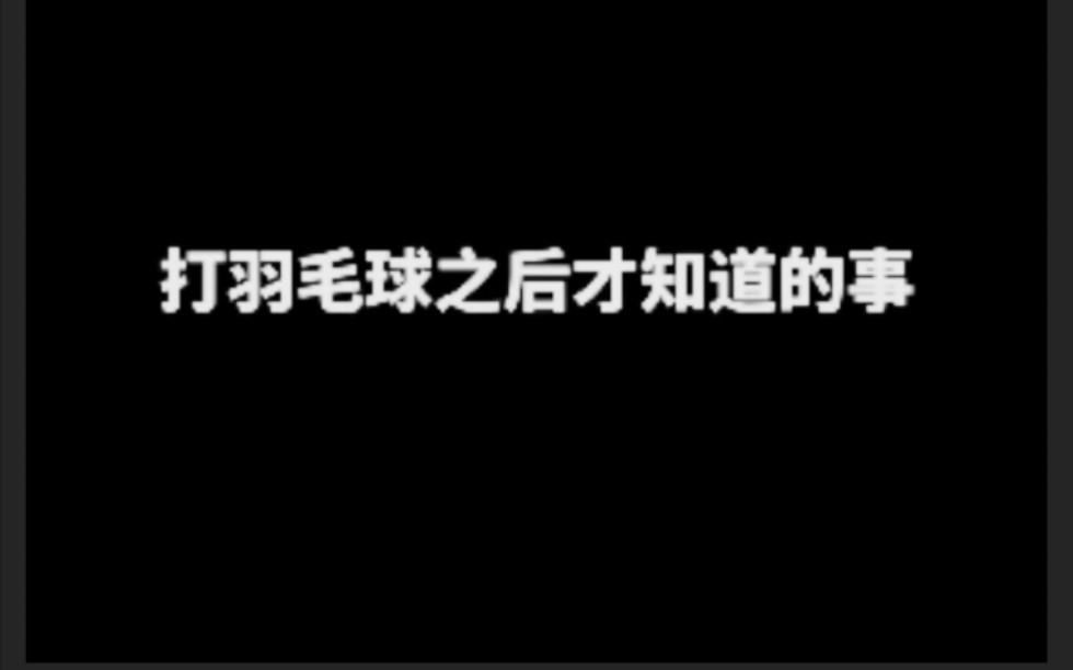 来自12伦敦奥运会林李语录,愿所有运动员和运动爱好者都远离伤病# 伤病 # 羽毛球哔哩哔哩bilibili