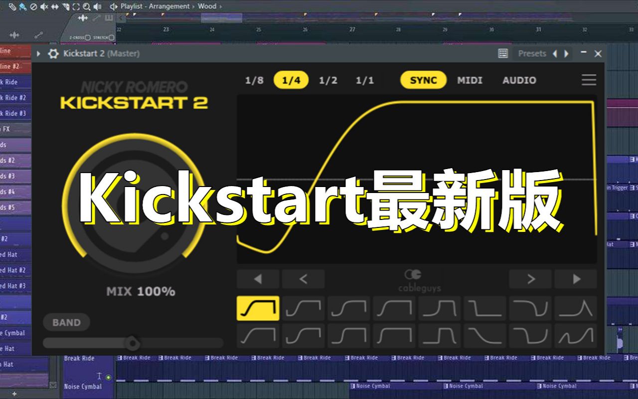 侧脸压缩效果器Kickstart2.0最新版来了!Kickstart下载并安装教程(下载链接)哔哩哔哩bilibili