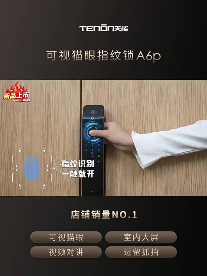 亚太天能家用防盗门可视猫眼指纹锁大屏密码锁智能锁智能电子门锁(亚太天能家用防盗门可视猫眼指纹锁)哔哩哔哩bilibili