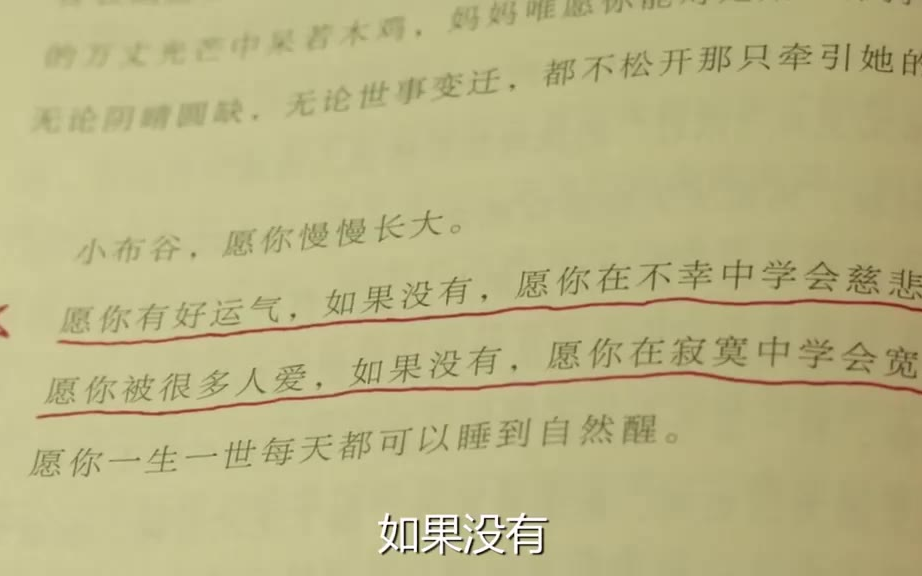 [图]作为妈妈要送给自己的一本书，真的是太打动人的心灵了！