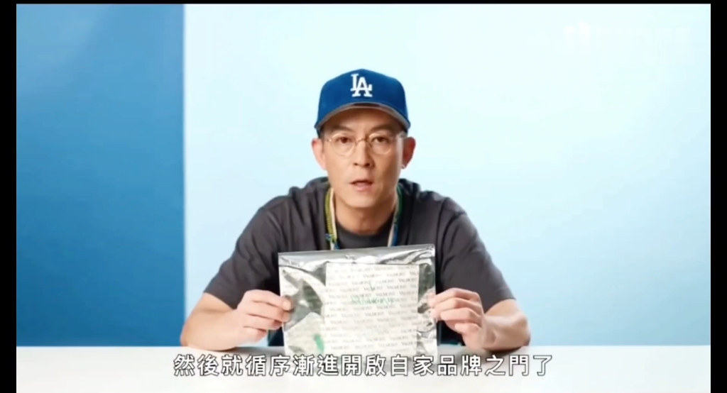 陈冠希 介绍自己的物品