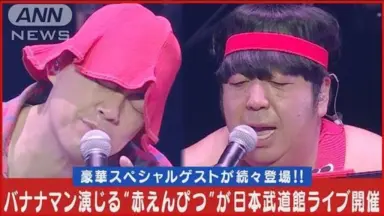 赤えんぴつ-哔哩哔哩_Bilibili