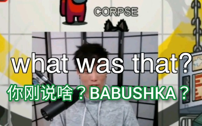 amongussykkunocorpsevalkyrae切片熟肉babushka