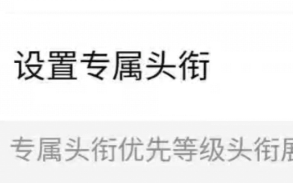 在key社交流群里面,大家都有哪些有趣的专属称号?哔哩哔哩bilibili